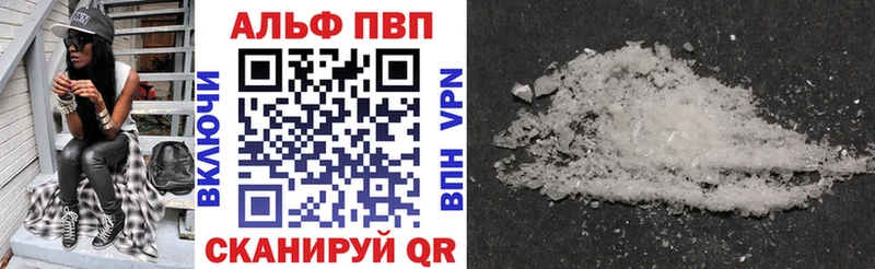 Alfa_PVP крисы CK  Голицыно 