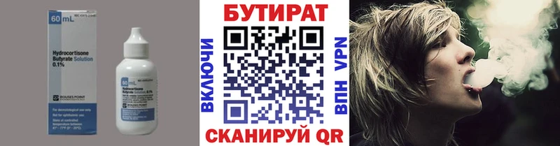 Бутират жидкий экстази  Голицыно 