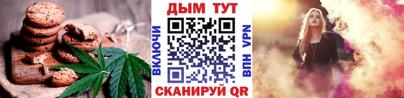 Cannafood конопля  Голицыно 