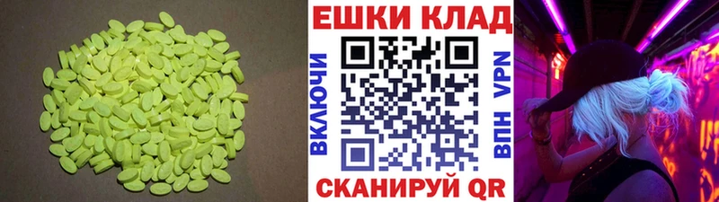 mega вход наркотики Голицыно ЭКСТАЗИ XTC