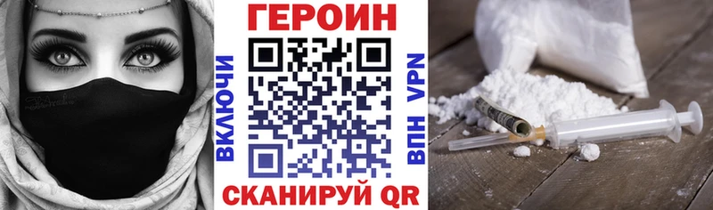 ГЕРОИН Афган  купить закладку  Голицыно 