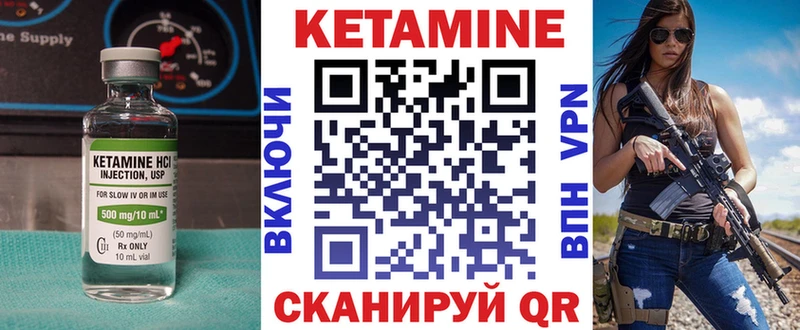 купить Голицыно КЕТАМИН ketamine