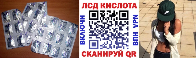 ЛСД экстази кислота  Голицыно 