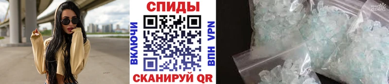 МЕТАМФЕТАМИН кристалл Голицыно